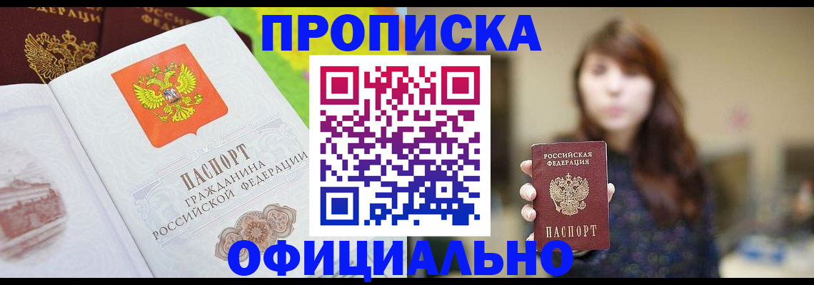временная регистрация собственник в Пикалёво