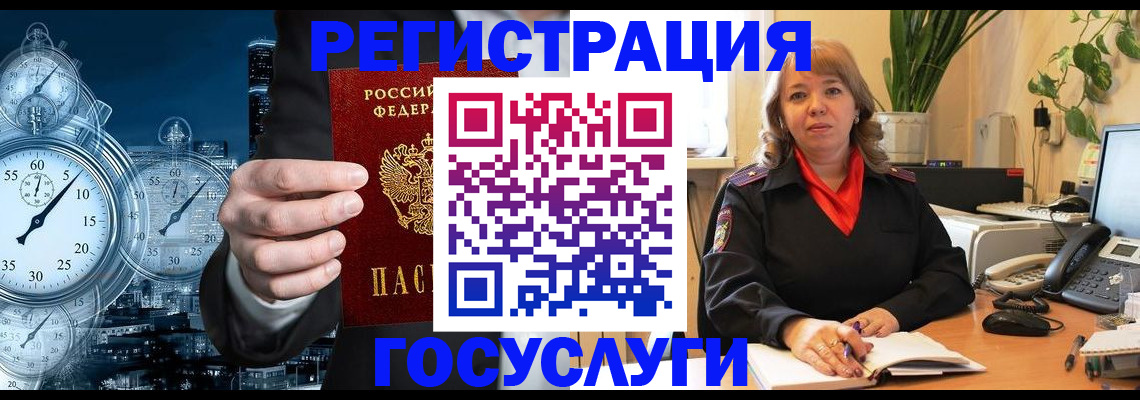 миграционный учет в Пикалёво